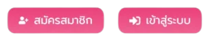 EZSLOT